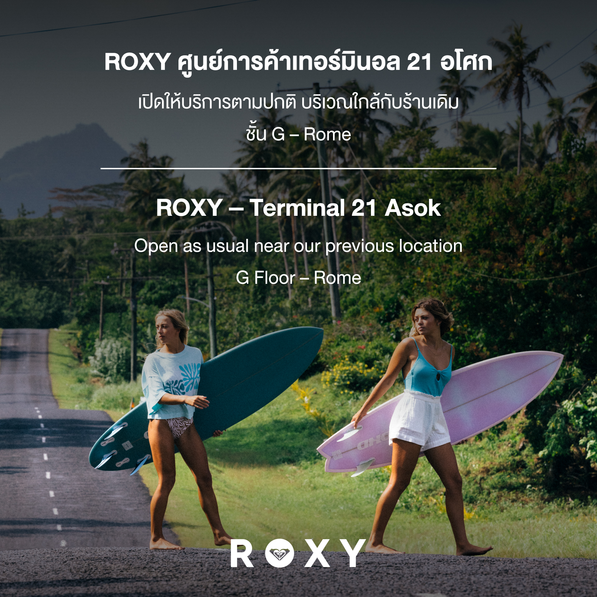 Roxy Thailand