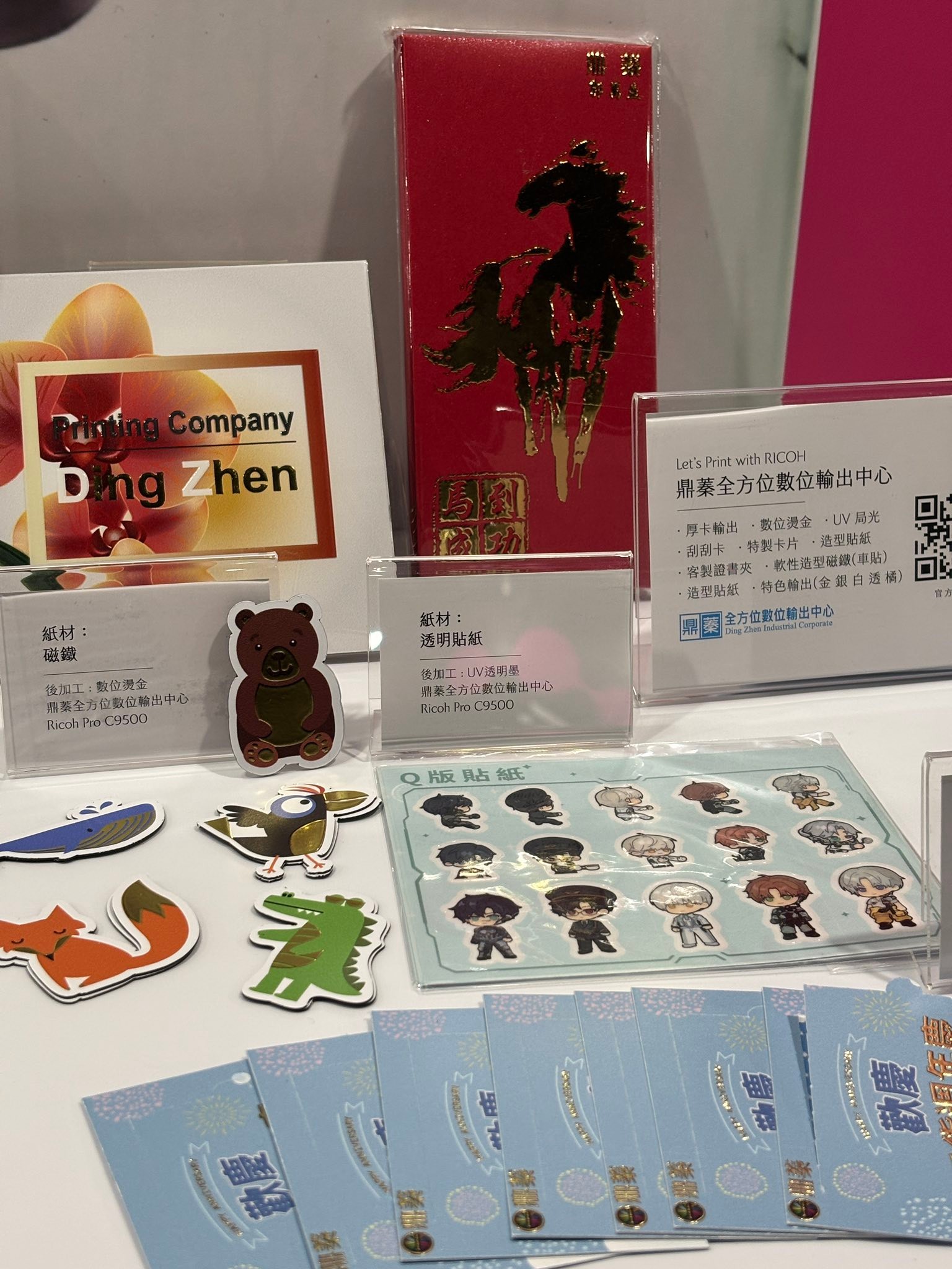 Ricoh Taiwan 台灣理光 | Taipei