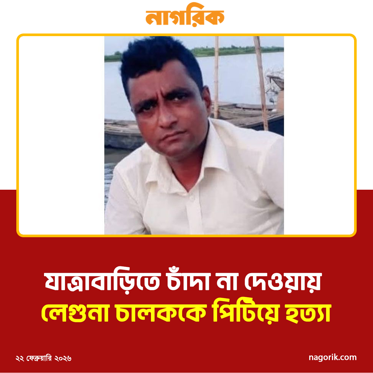 Mohammad Rasel Rana