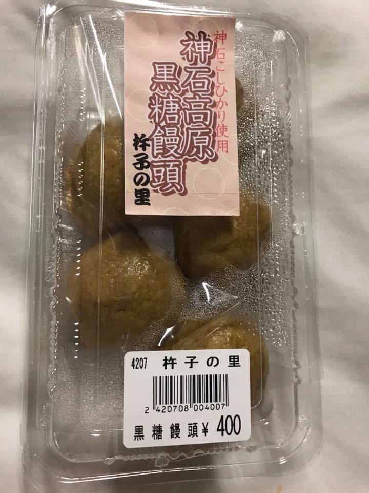 杵子の里 - 新商品のお知らせ💕 試作に試作を重ねた 自慢の商品が出来ました👍🏻 🌷『神石高原 黒糖饅頭』 5個入 ¥400- ・ 杵子の里 ...
