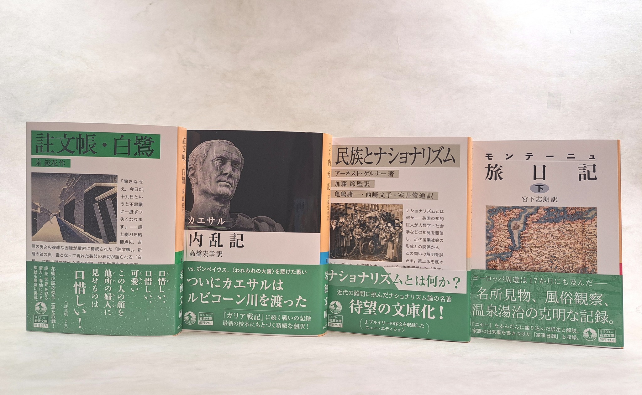 岩波文庫 全74巻セット 1927-67年 【公式通販】