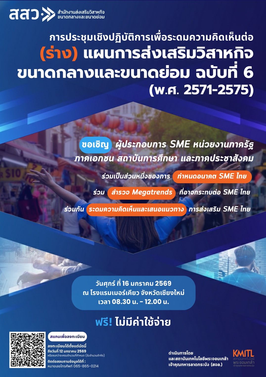 สำนักงานพาณิชย์จังหวัดเชียงราย - 👉🏻ขอเรียนเชิญท่านผู้แทนหน่วยงานภาครัฐ ...