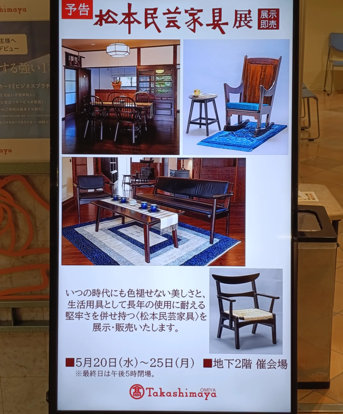 松本民芸 八角台 松本民芸家具 八角台 maxresdefault.jpg