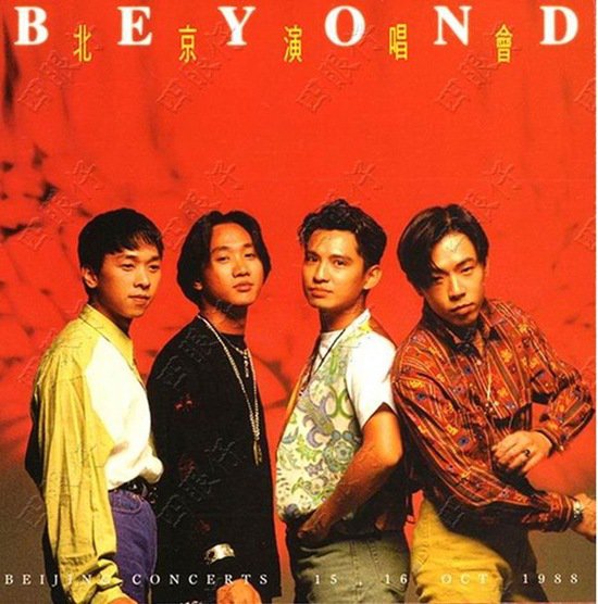 Beyond [HK 粵語BAND] Official