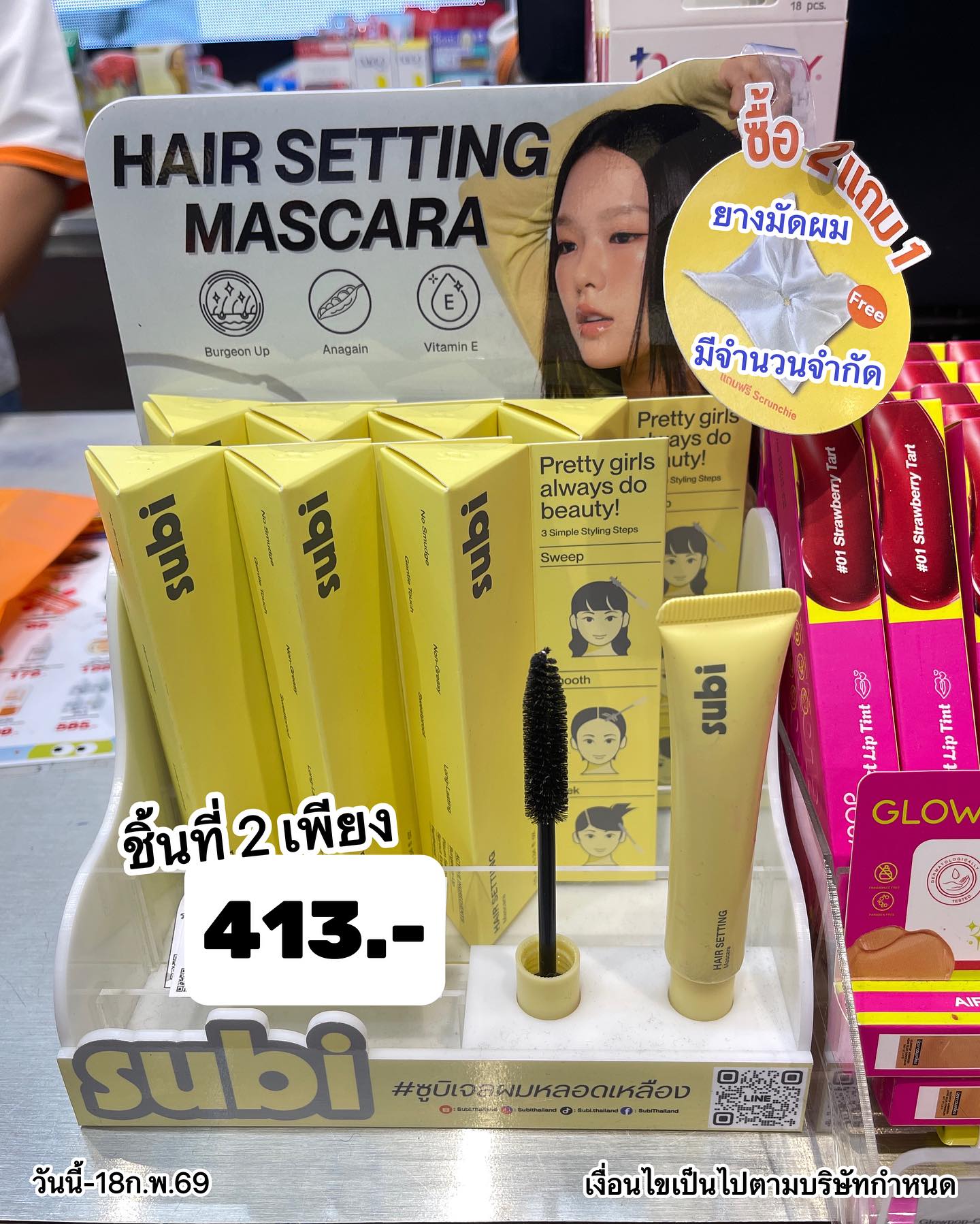 Multy Beauty - ความลับผมเป๊ะของคนสวย 💛 SUBI Hair Setting... | Facebook