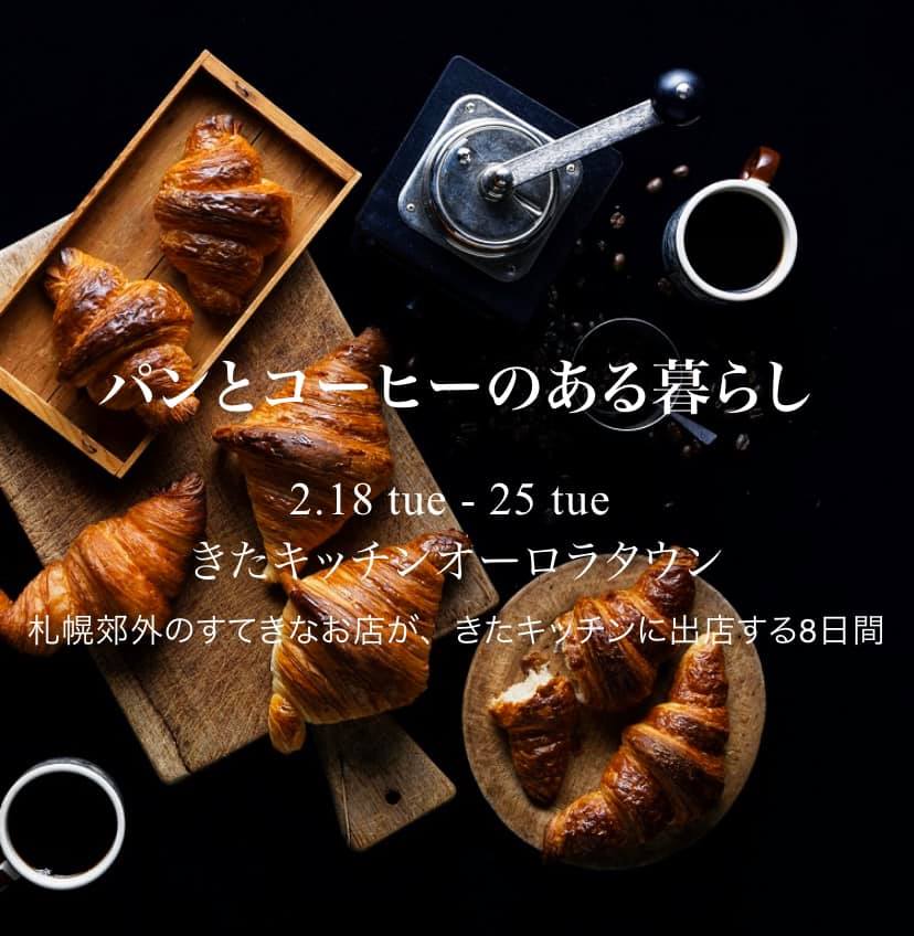 Bakery Roti パン好きのポータルサイト ｐａｎｐｏｔａ パンポタ