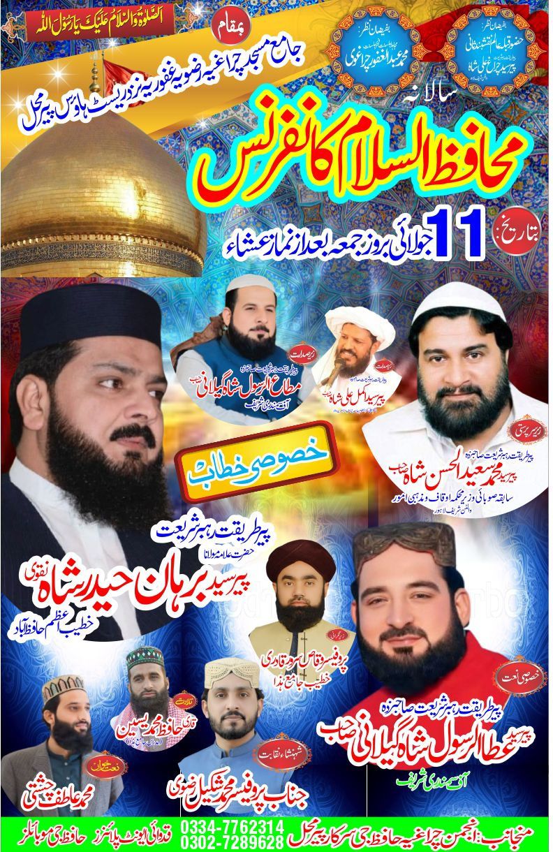 M Shakeel Ahmad Rizvi
