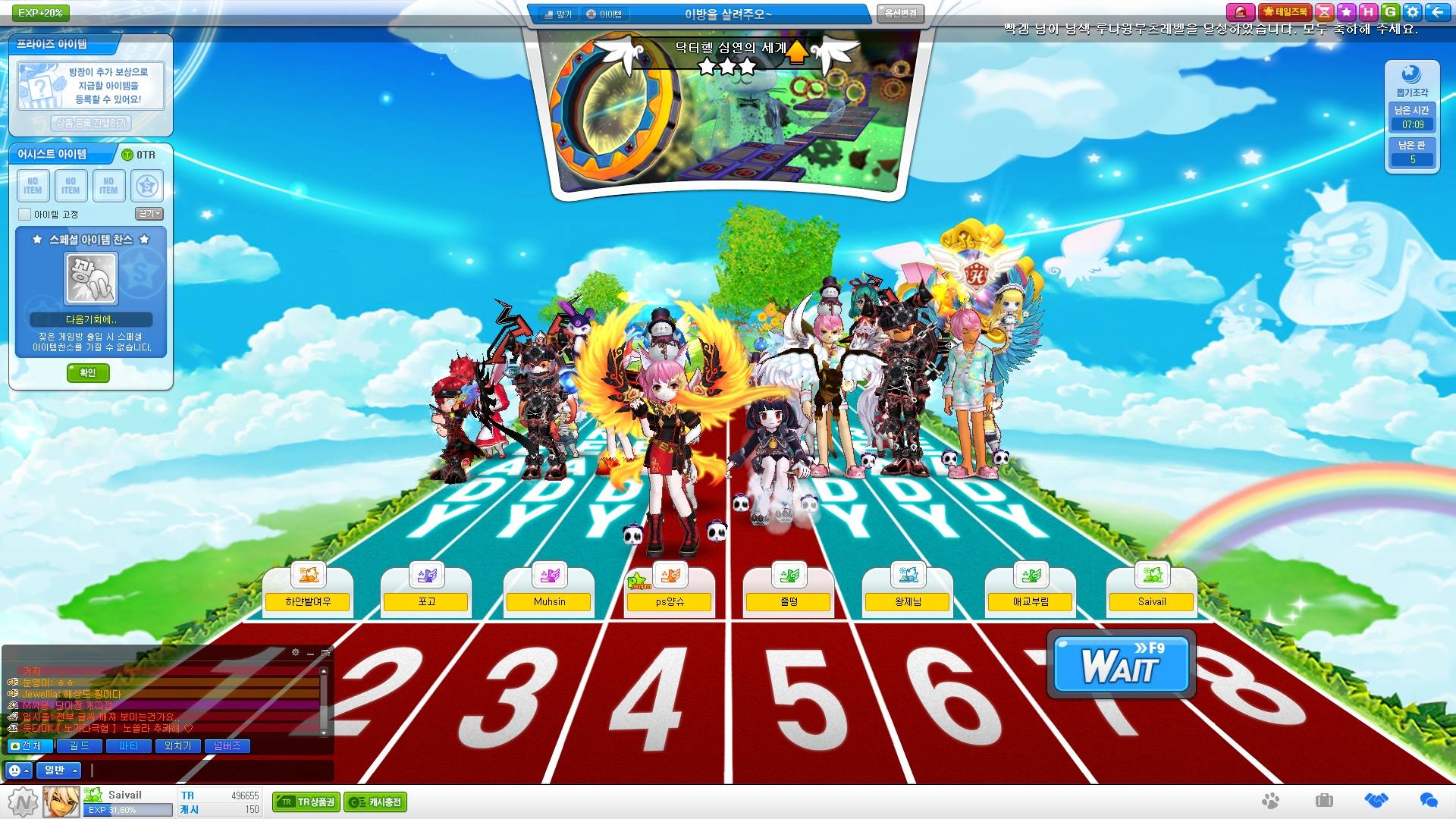 รีววิว... - TalesRunner 1st Racing Online Game in Thailand