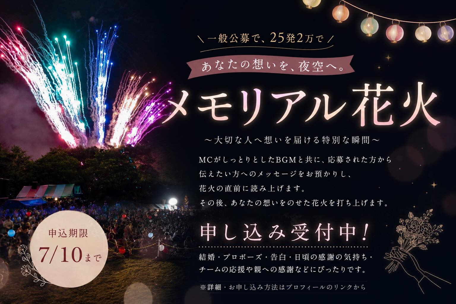 TANGOやさか納涼祭 (@yasakanouryousai) • Facebook