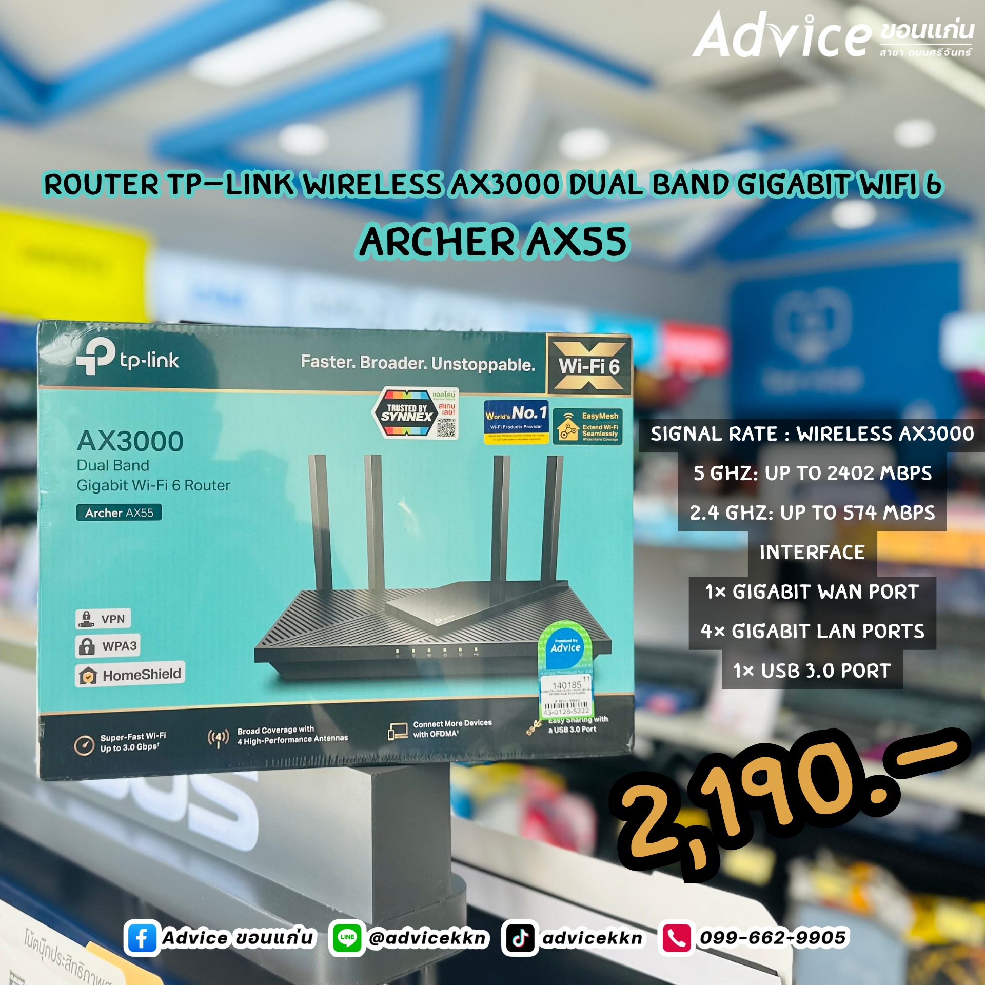 Advice - อุปกรณ์กระจายสัญญาณอินเตอร์เน็ต เราท์เตอร์ wifi จาก TP - link😬 ...