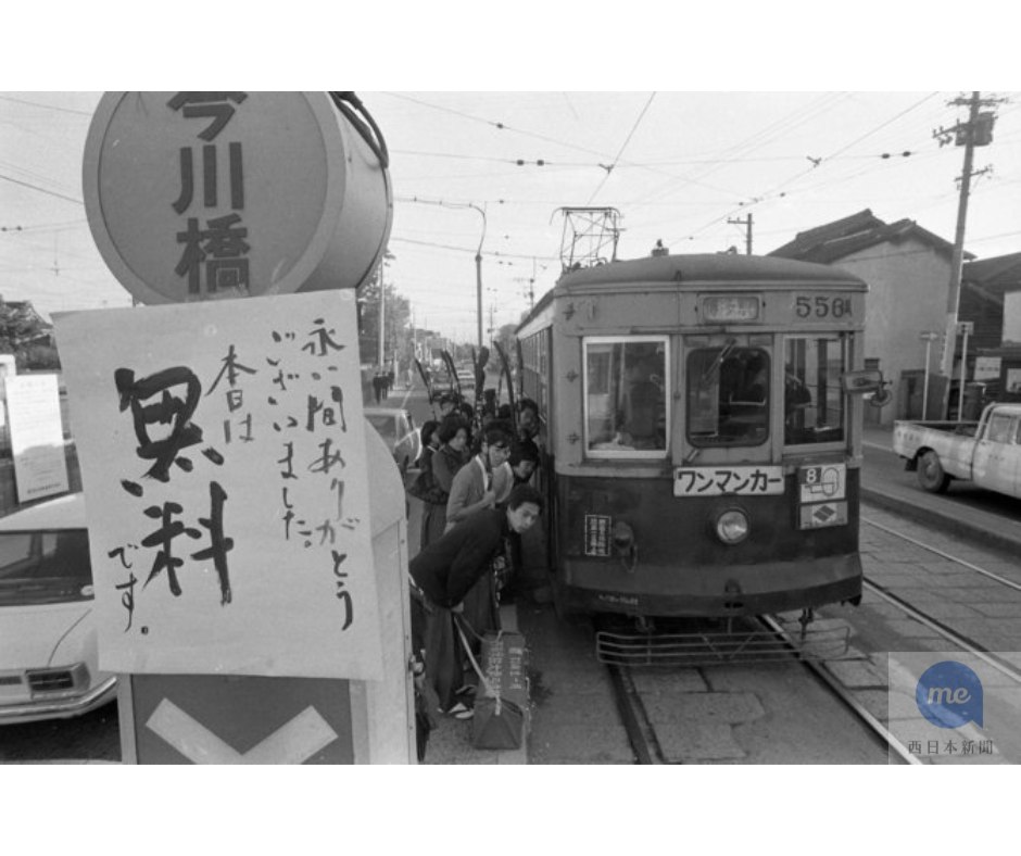 なつかし写真館】1975（昭和50）年11月1日 西鉄の路面電車、貫通線など