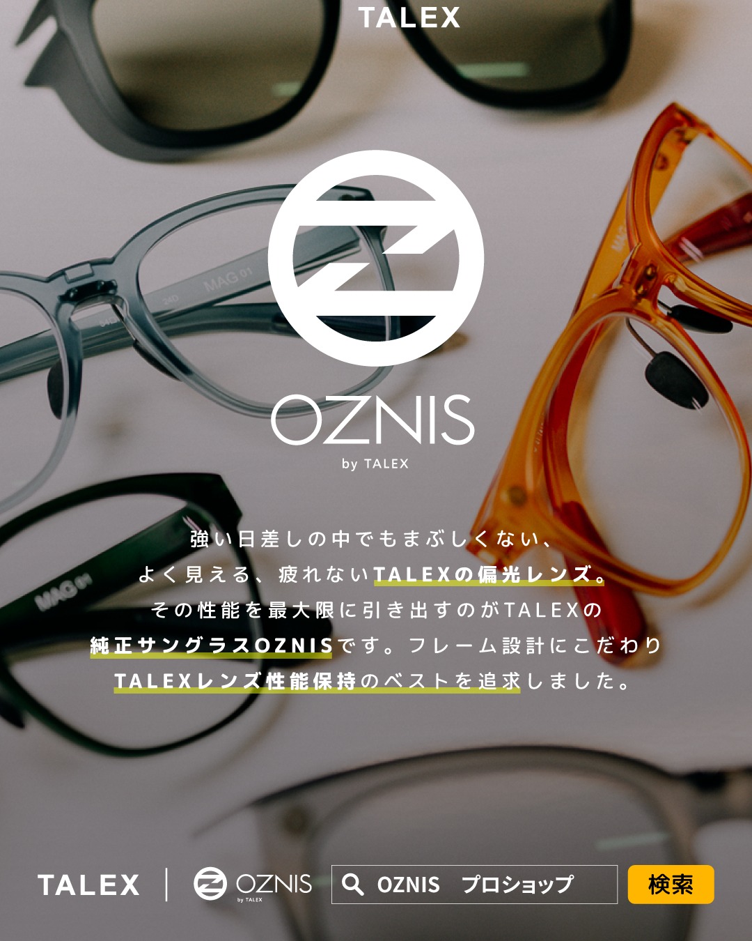 TALEX タレックス polarized lensmaker since1938 | Osaka Osaka