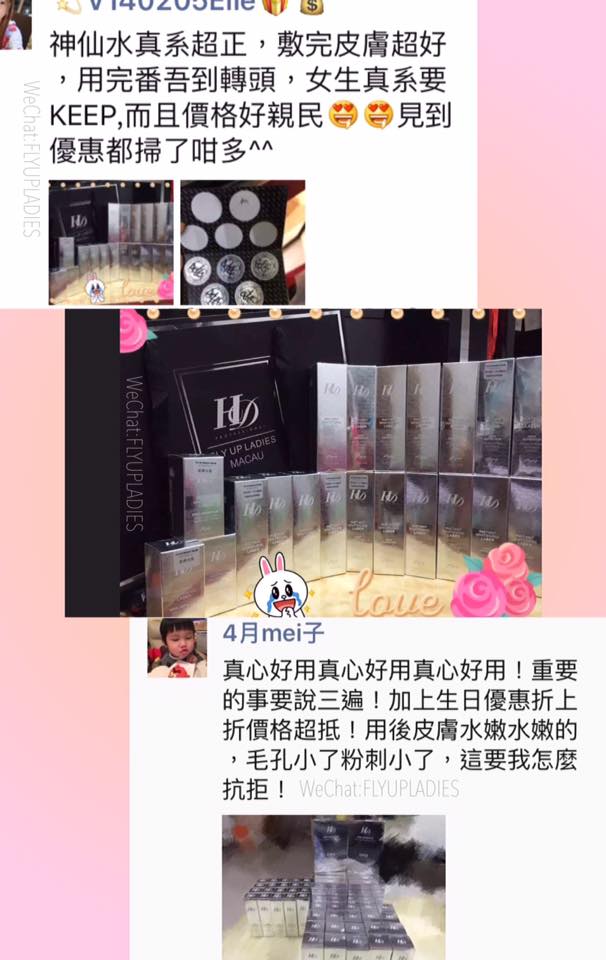 FLY UP HD Macau - 💡只要相信我們的專業🕵🏻‍♀️依照 正確指示&堅持💪🏻由店員因應您個人皮膚狀況挑選...