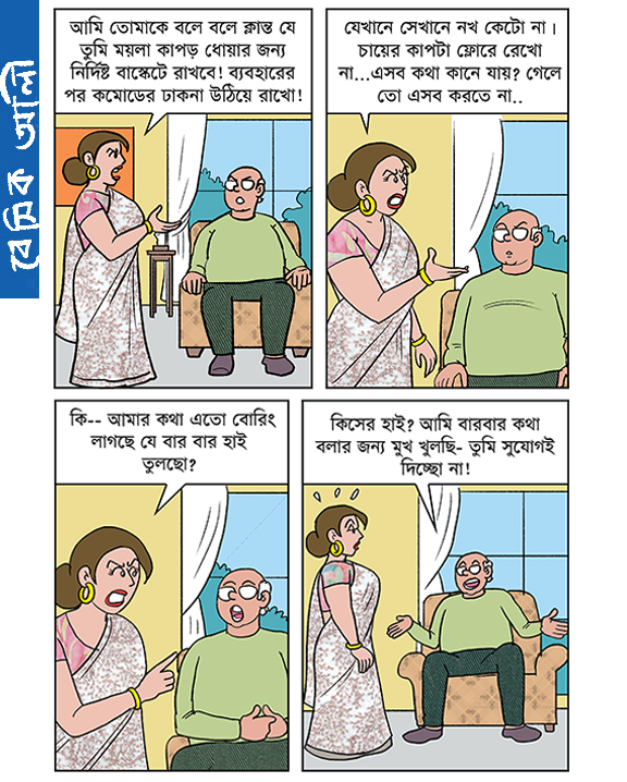 Basic Ali by Sharier... - Basic Ali by Sharier বেসিক আলী