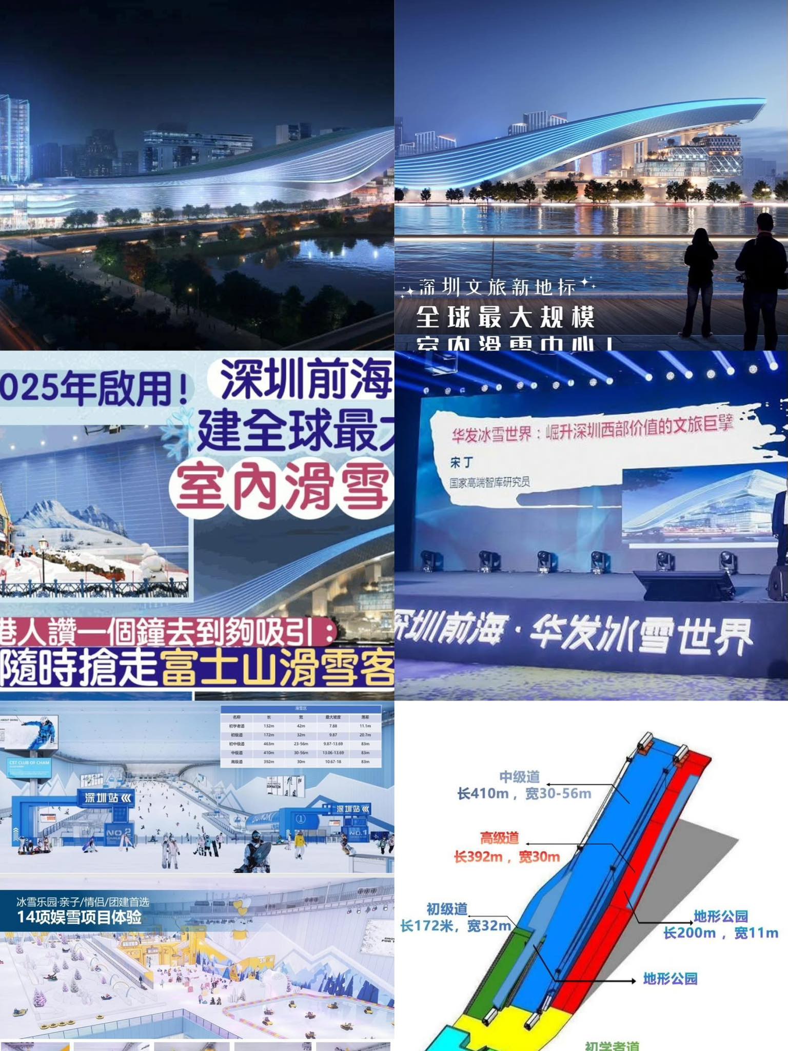 廣州融創滑雪票/教練約課 | 深圳•前海華發冰雪世界，兩地牌中港七人車直達會場，絲滑過關，滑雪🎿滑雪⛷️WhatsApp ...