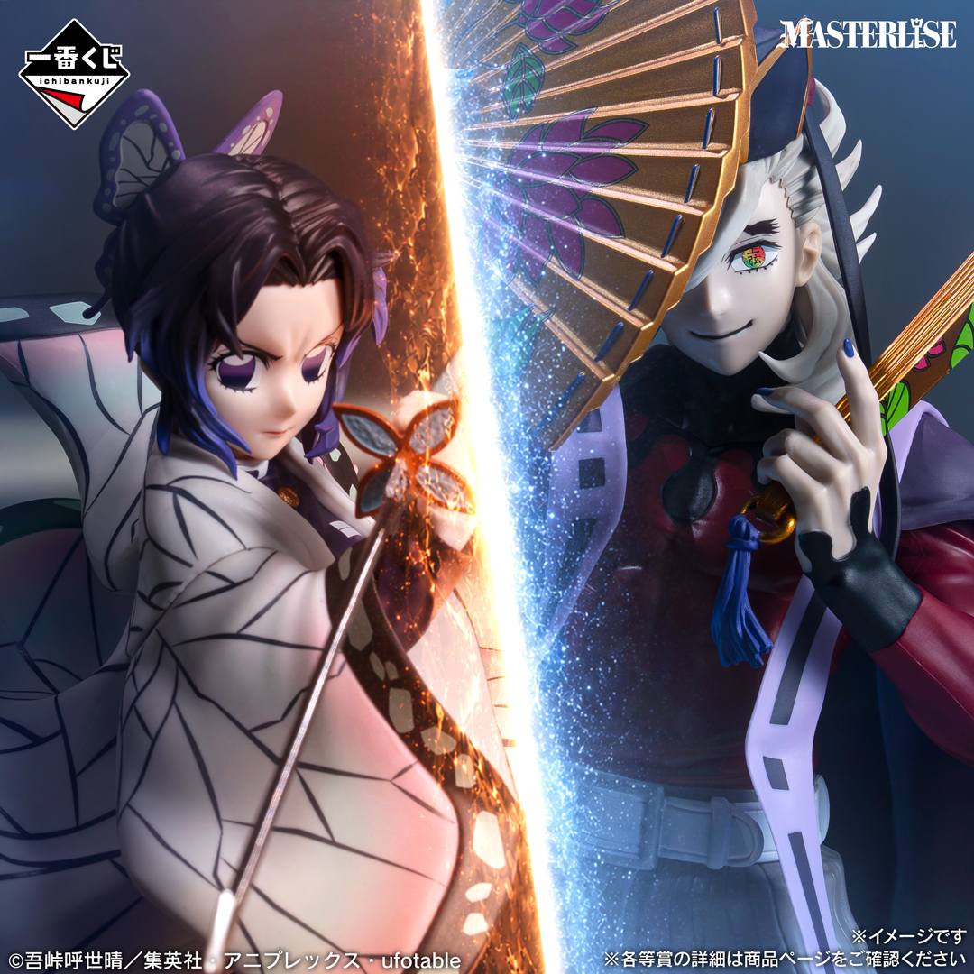 Ichiban Kuji - Kimetsu no Yaiba : Upper Rank Two