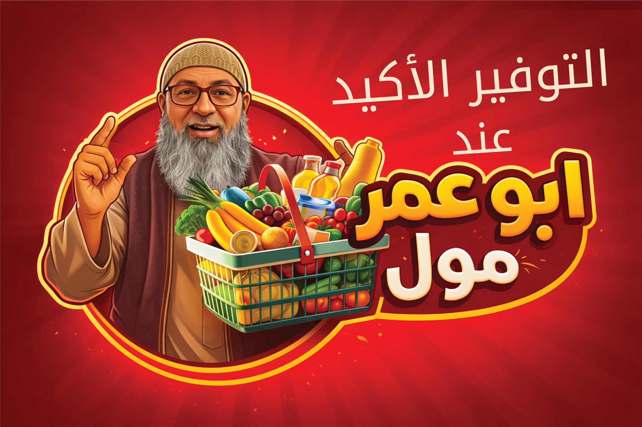 amman