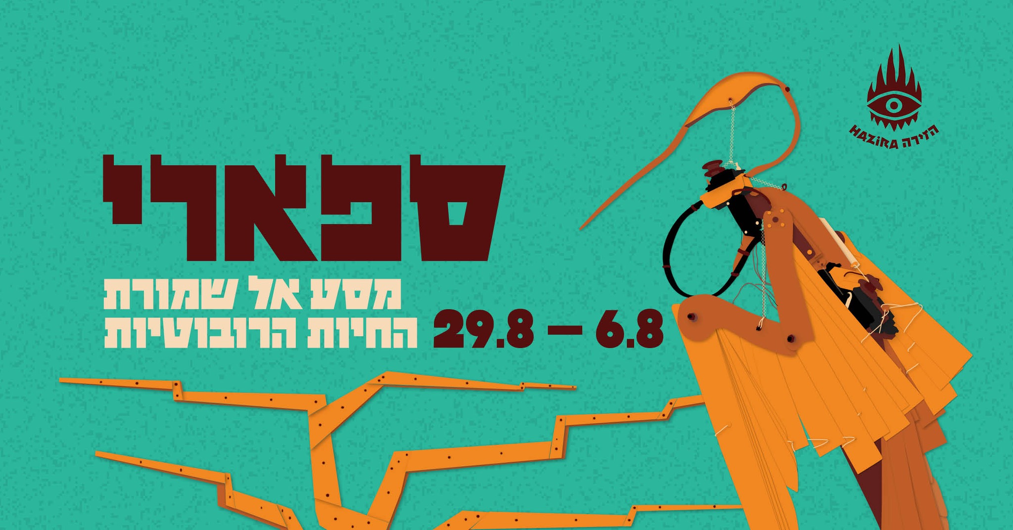 ‎תלמה ילין, תיכון ארצי לאומנויות / Thelma Yellin, High School of the ...