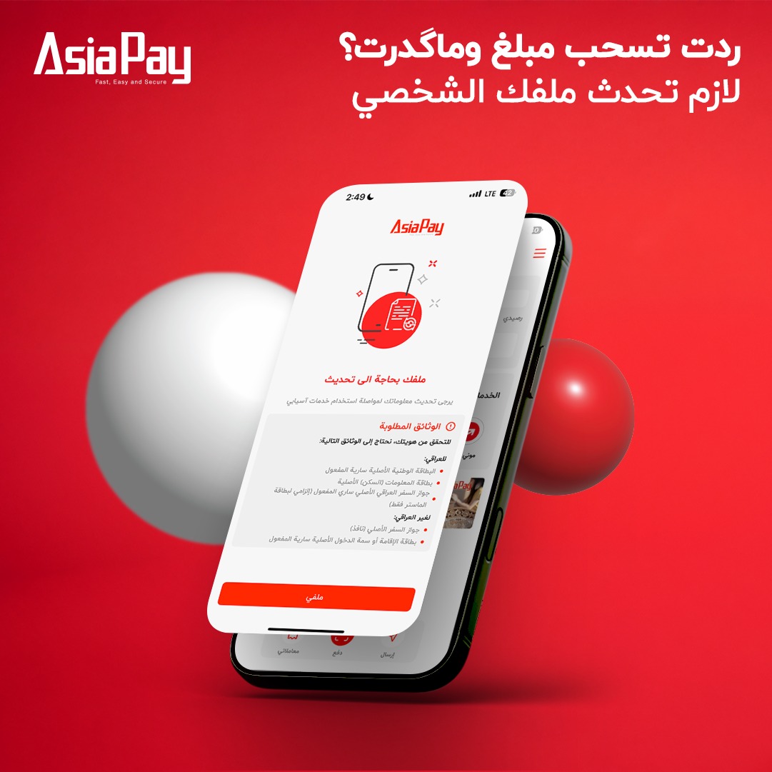 ‎آسيابي - AsiaPay‎ added a new photo. - آسيابي - AsiaPay