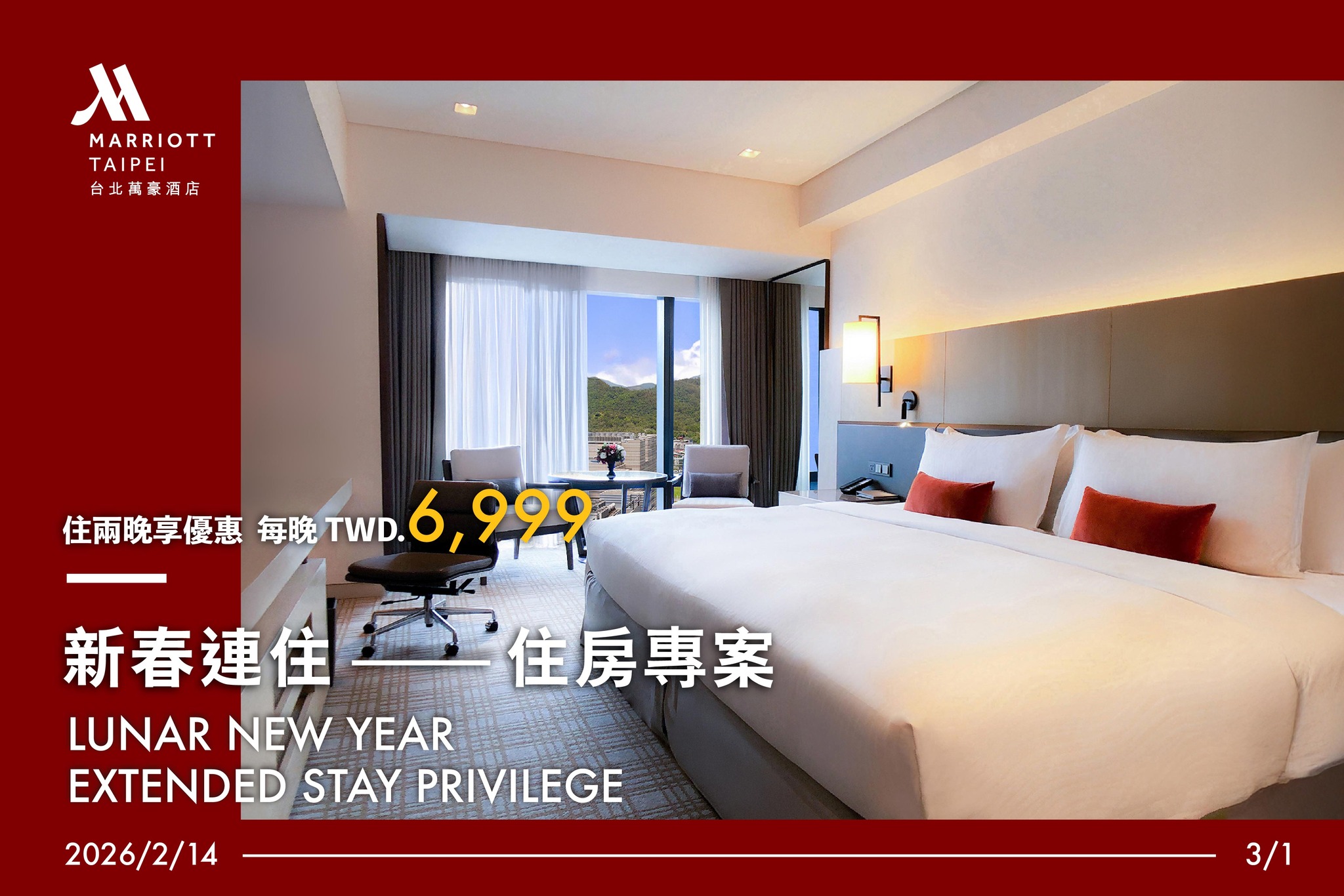 台北萬豪酒店 Taipei Marriott... - 台北萬豪酒店 Taipei Marriott Hotel