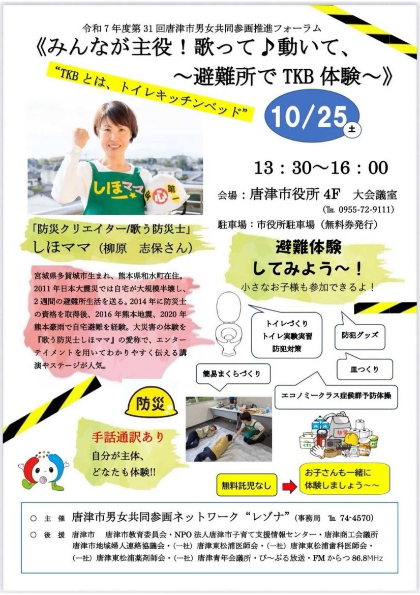 tkb とは