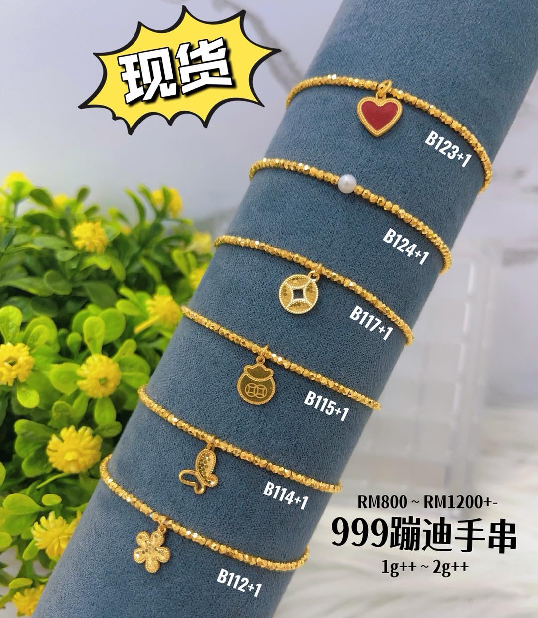 Ibuy - 足金•小克重弹力蹦迪手串 FB112+1 - 龙鳞花花+蹦迪 - RM1044+- FB114+1 - 龙鳞蝴蝶+蹦迪 ...