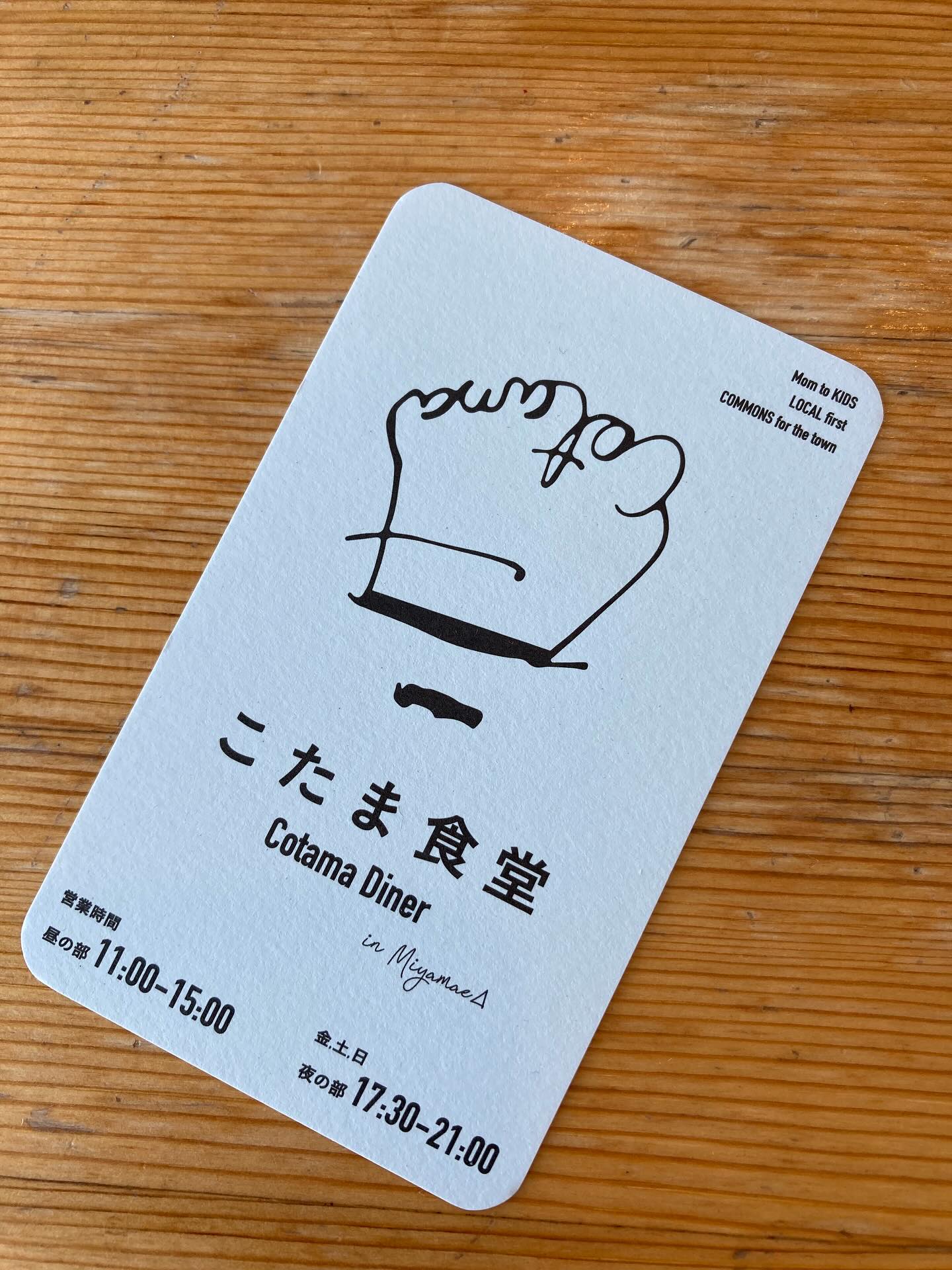 こたま食堂 | Wakayama-shi Wakayama