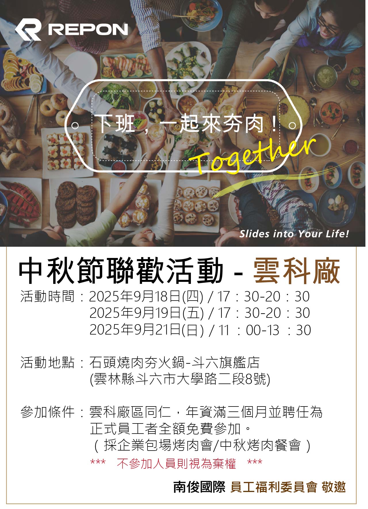 REPON - 2025 REPON 中秋節企業包場烤肉活動 - 第二棒 ！ 這週輪到 REPON... | Facebook