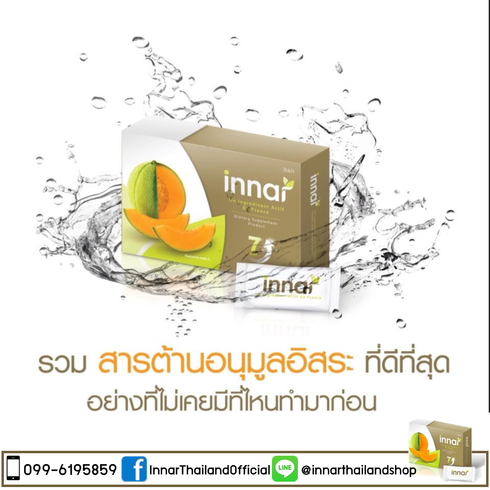 Innar - #Innar เป็นแหล่งรวมของสารสกัดจากธรรมชาติ ที่คัดสรรแล้วว่า ดี ...