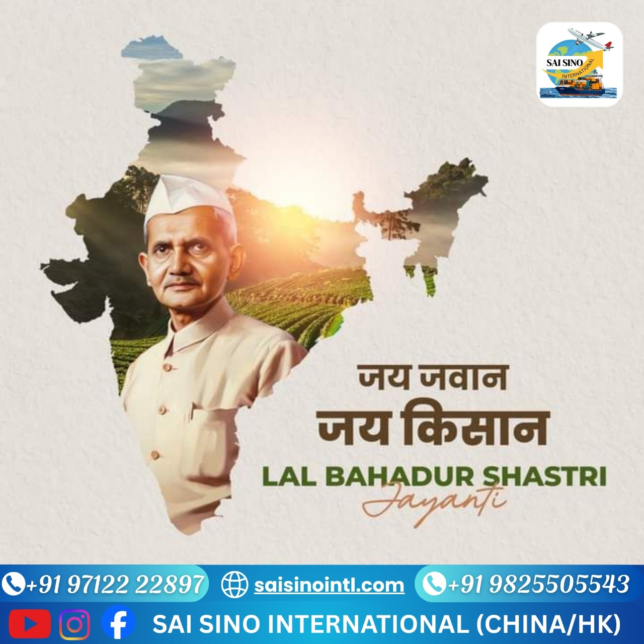 Sai - Remembering the Great Leader – Lal Bahadur Shastri Ji 🇮🇳 On his ...