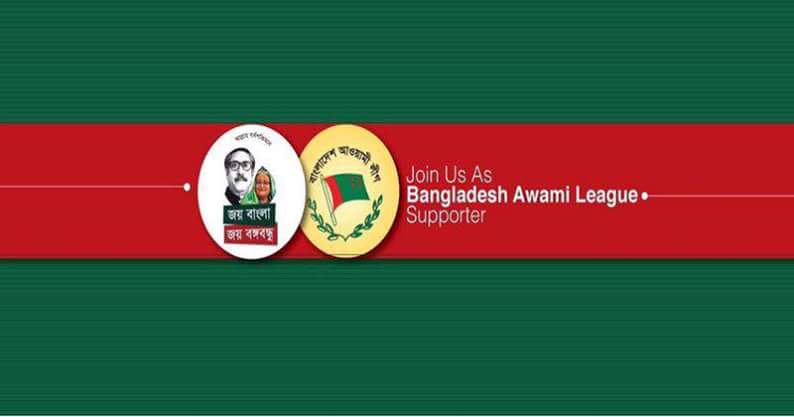 Bangladesh Awami League Friends | Facebook