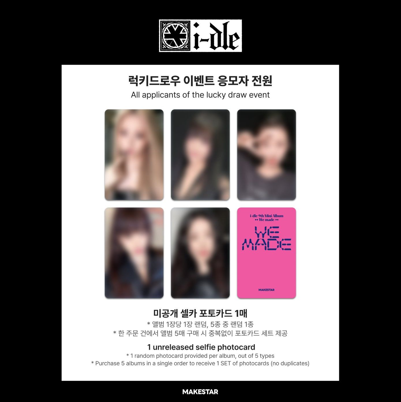 i-dle - 迷你九輯【We Made】MAKESTAR通路抽卡LUCKY DRAW EVENT🔥🔥 由