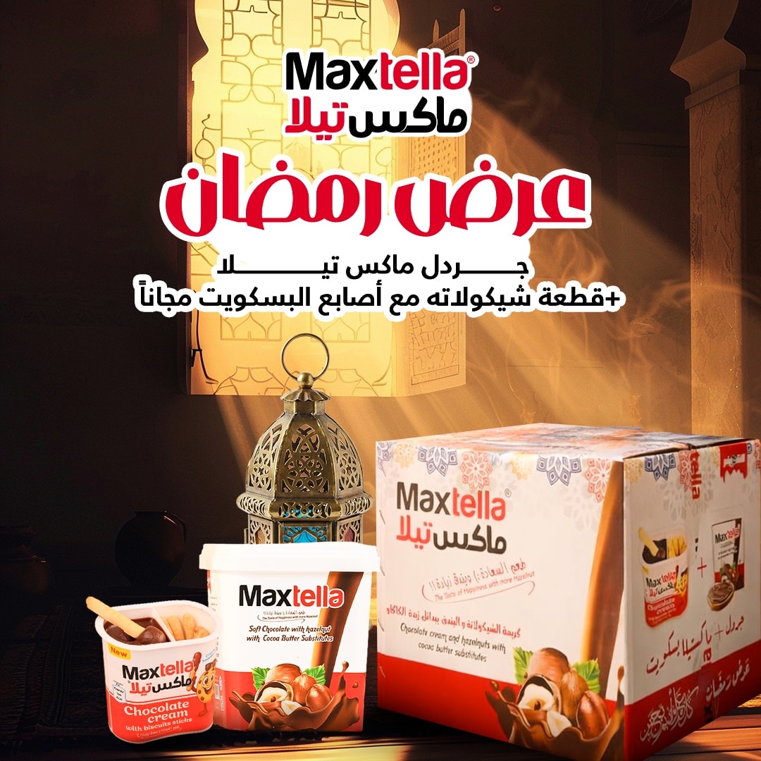 شوكولاتة ماكس تيلا Maxtella