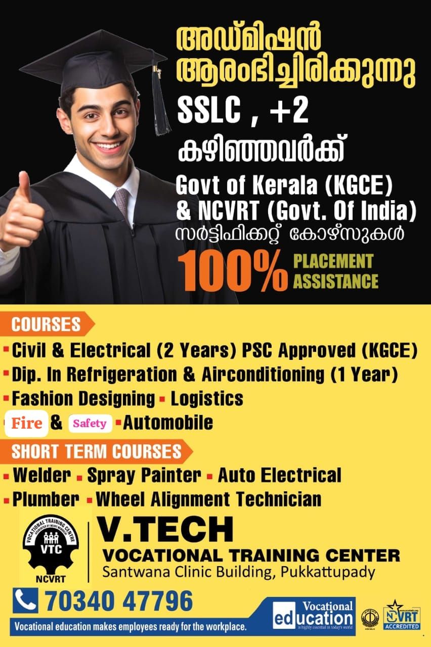 V Tech Vocational Training Centre