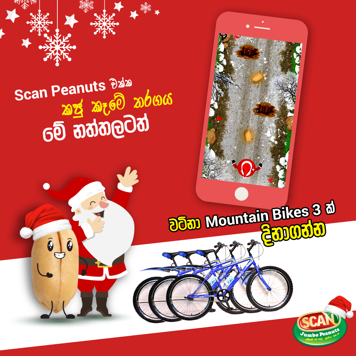 Scan Peanuts - මේ නත්තලටත් Scan Jumbo Peanuts එක්ක කජු කෑමේ තරගය කරන්න ...