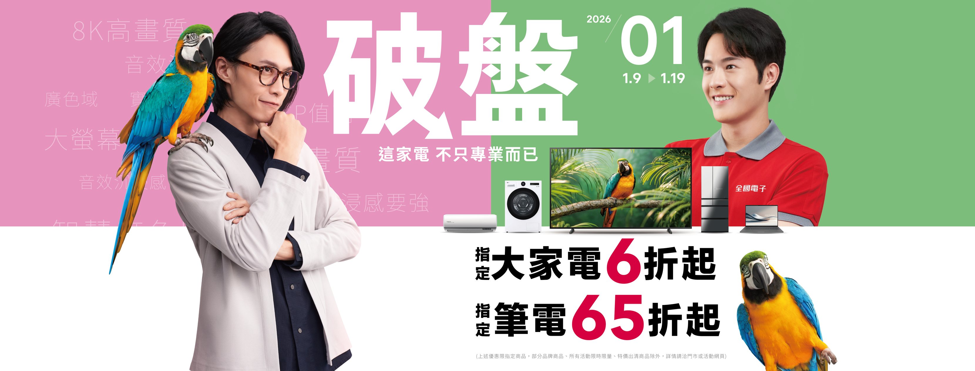 京東臺灣站 - 京東臺灣站 added a new photo.