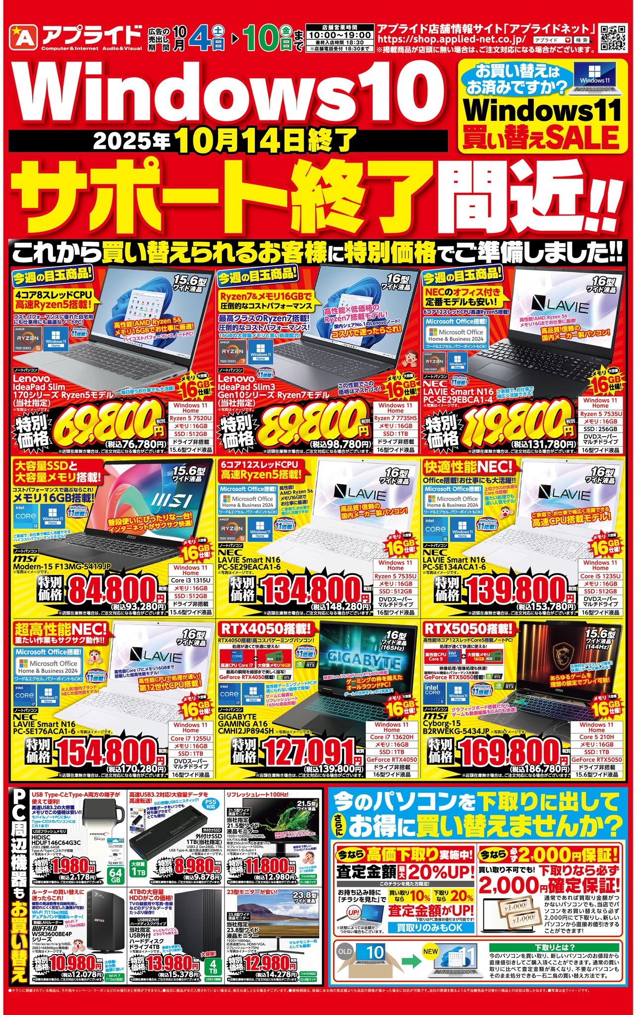 店頭にて売約済み。ご覧頂きありがとうございました。一宮のパソコン 