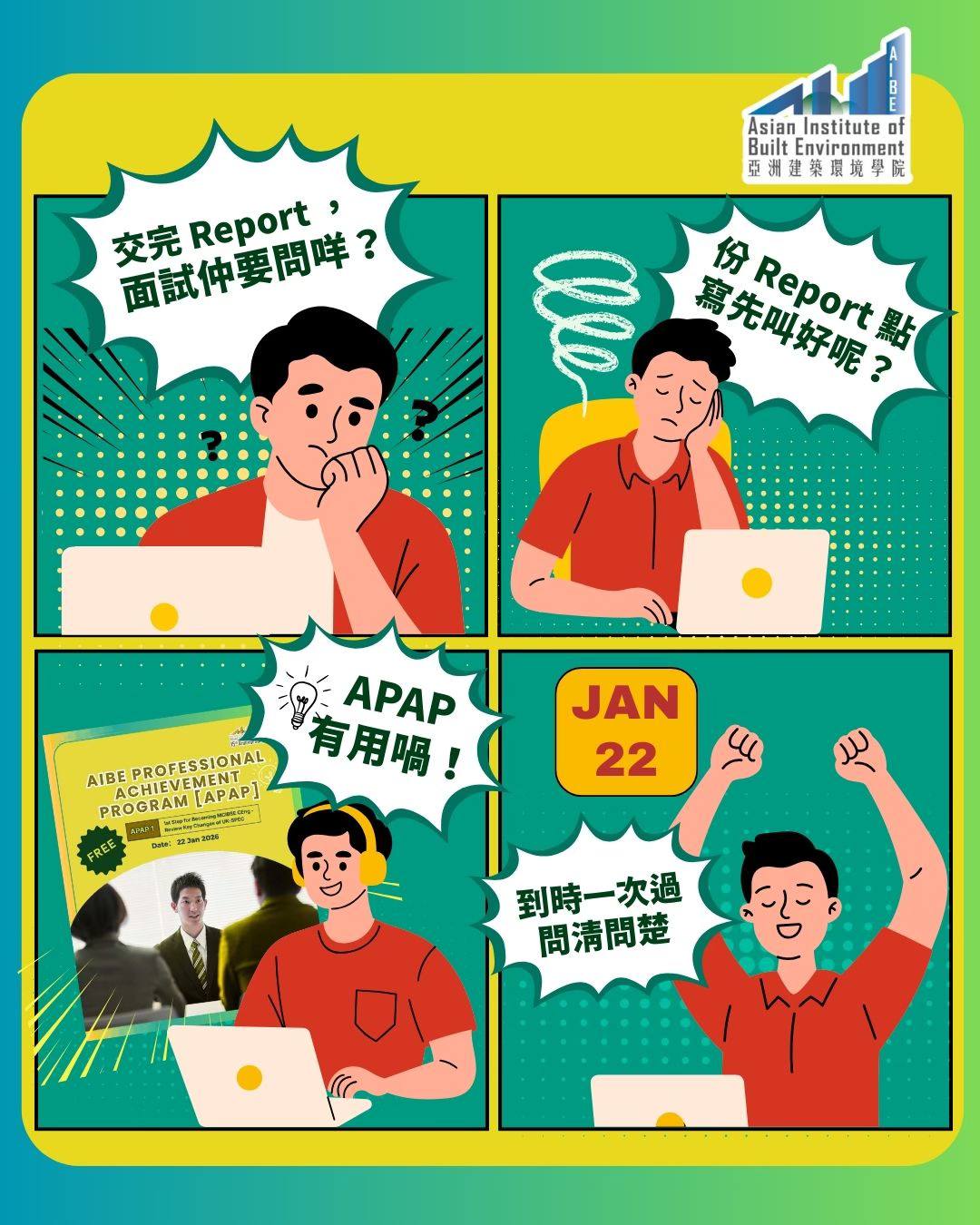AIBE 亞洲建築環境學院 - 【久居城市導致精神病？建築設計若考慮心理因素 商場亦可減壓】 故事分享﹕ 『城市生活為我們帶來的不只是擠擁 ...