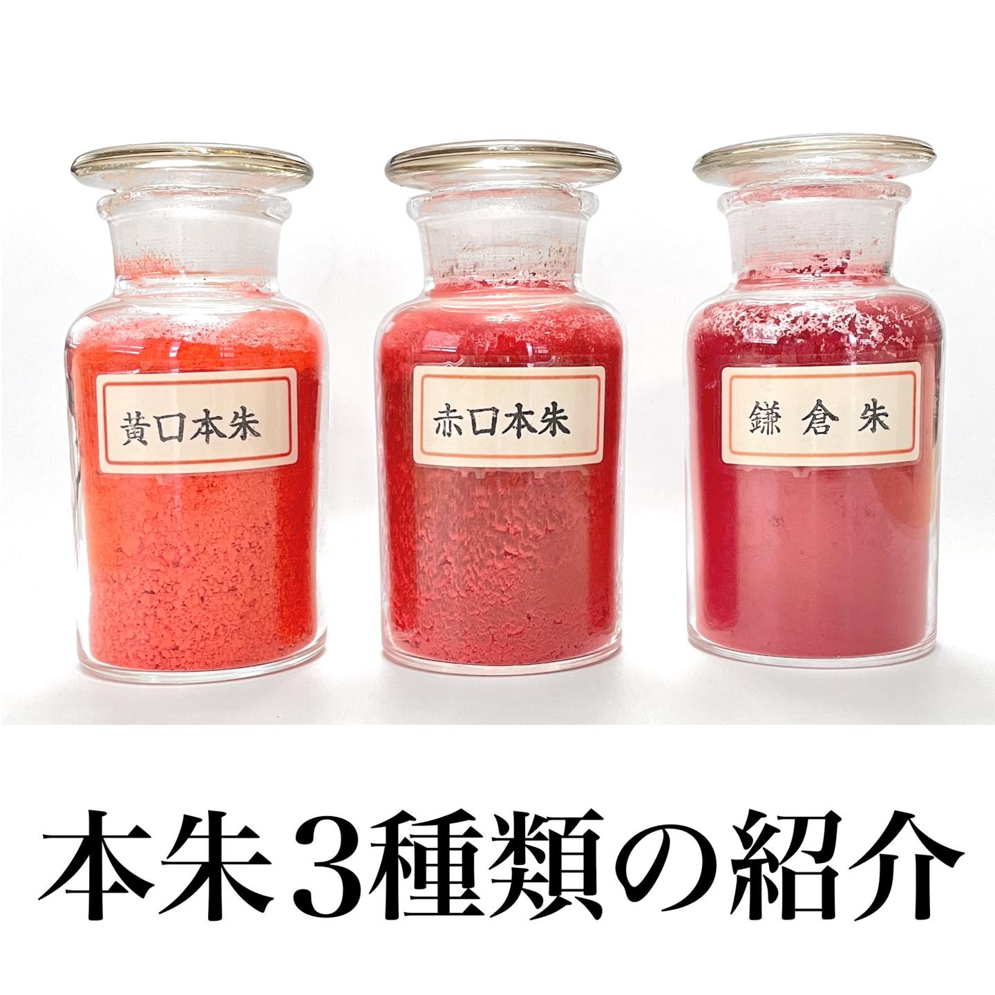 漆工 日華 顔料 本朱 未開封未使用 300g 漆工 日華 顔料 本朱 未開封未