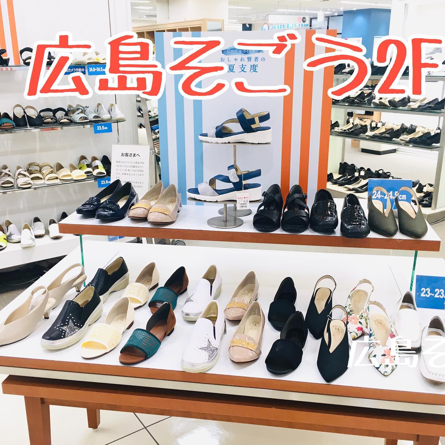 広島そごうでパンプス、サンダル幅広く販売してます?? ・ 少しづつ 