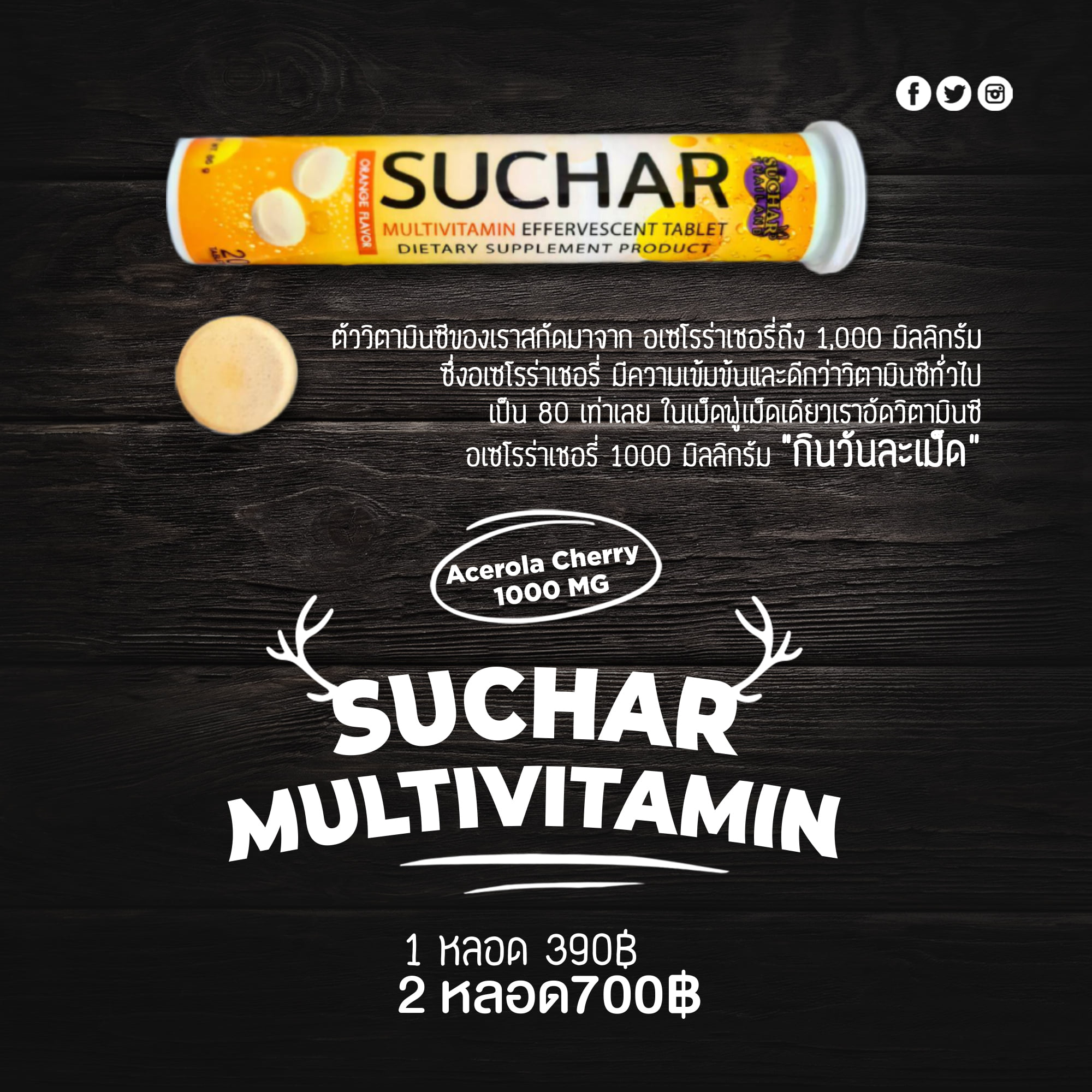 “Multivitamins Effervescent... - Suchar Thailand Sumaree | Facebook