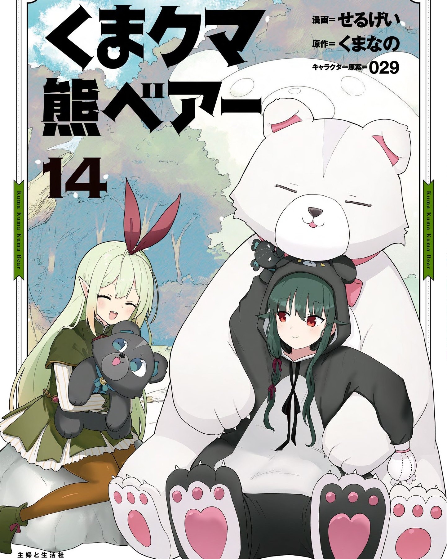 Kuma Kuma Kuma Bear light novel volume release