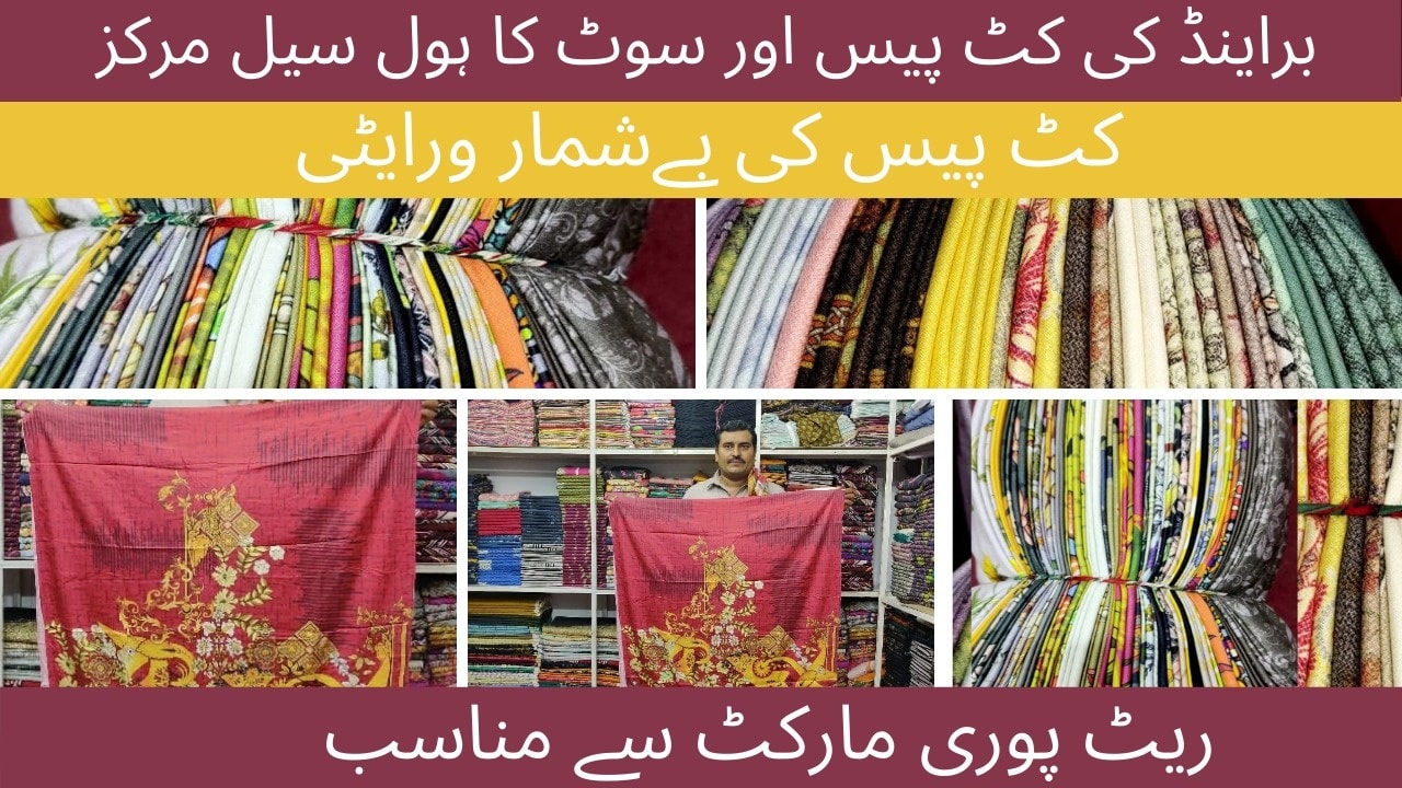 Usama Collection Pakistan | Faisalabad