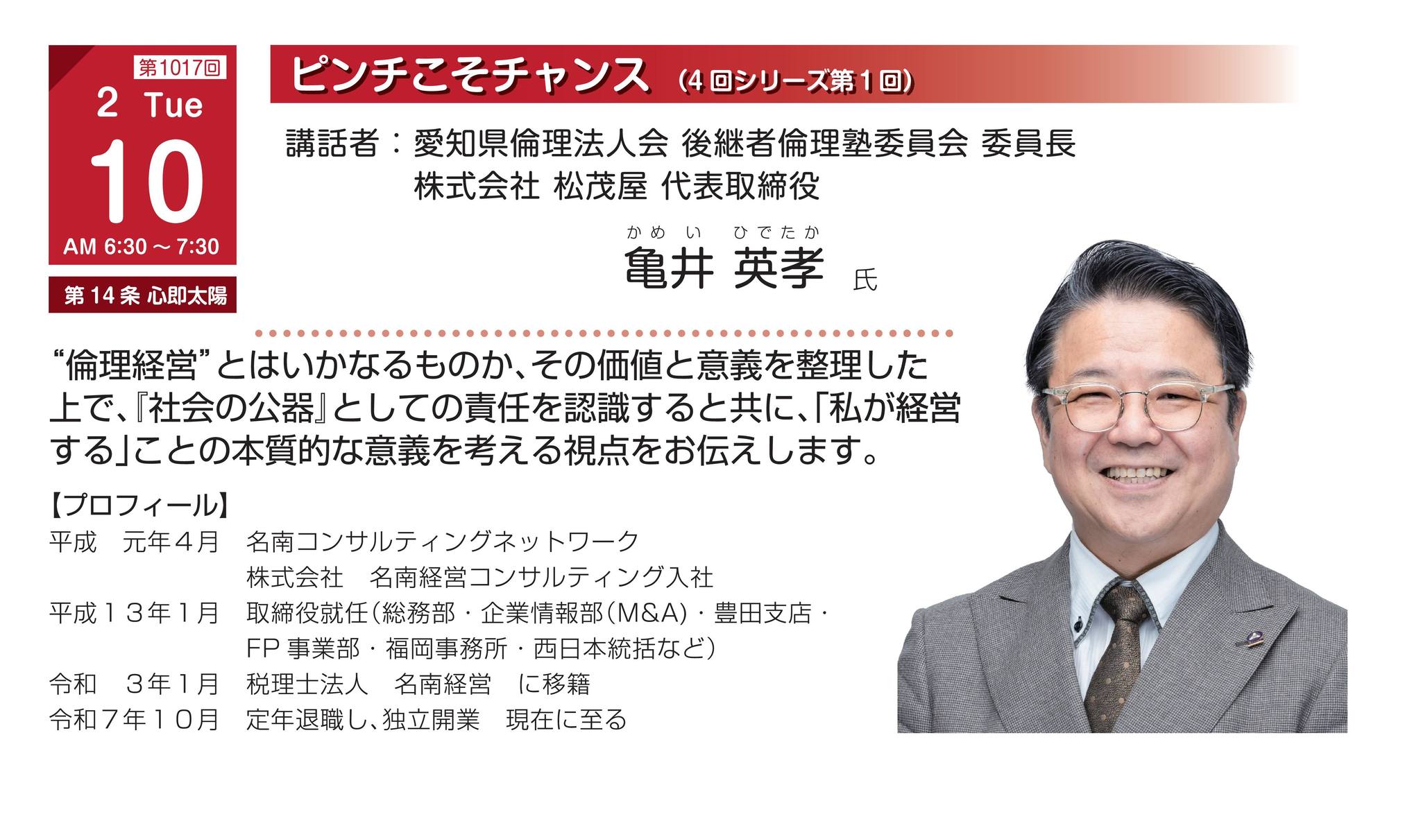 経営が苦しい時こそ、原点に立ち返るヒントがある。」 今の経営 
