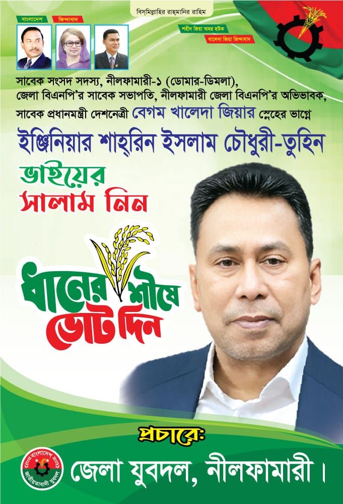 MA Roshidul Islam Robi