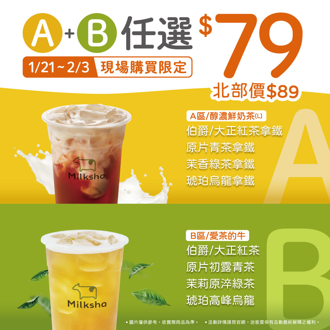 迷客夏Milksha - 迷客夏Milksha added a new photo.