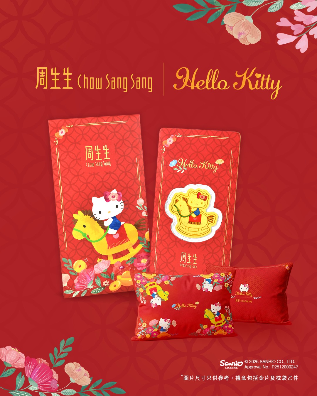 Chow Sang Sang Jewellery... - Chow Sang Sang Jewellery 周生生珠寶