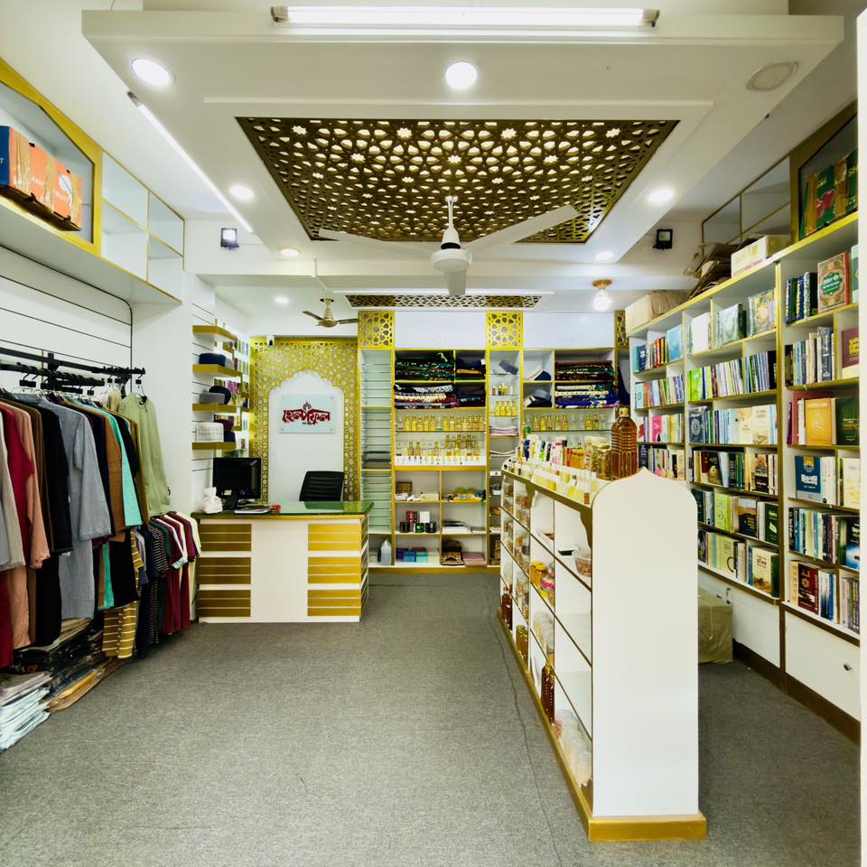 হেল্পফুল শপ... - হেল্পফুল শপ রংপুর-Helpful Shop Rangpur