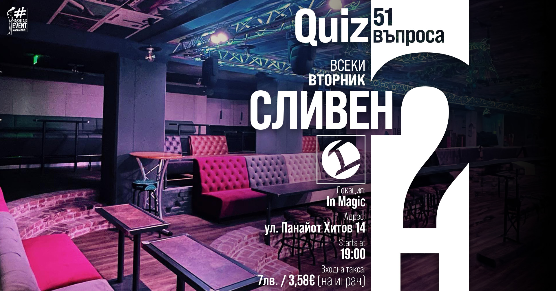 QUIZ 51 Въпроса | InMagic Club & Stage Сливен | всеки вторник | 19:00 ч.