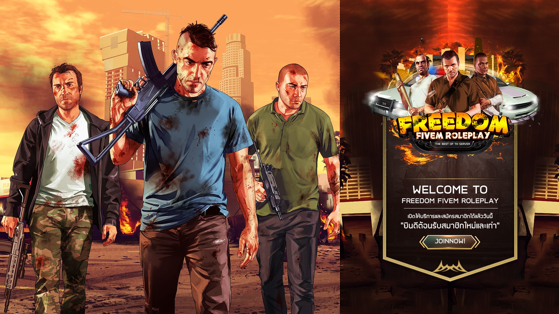 Freedom Other games